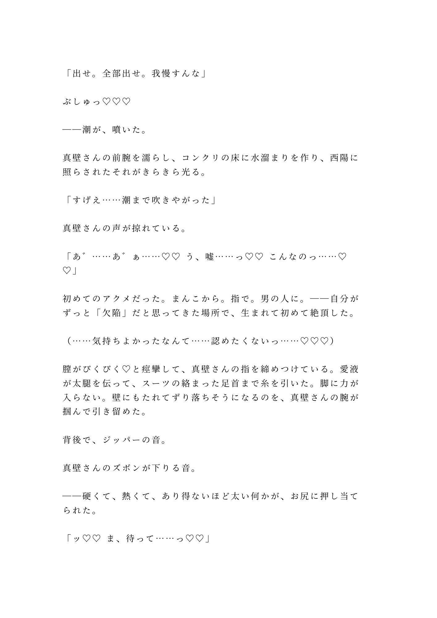 「水の中では息止めてただろ?」離島ダイビングショップで元海自インストラクターに朝まで5回種付けされた話