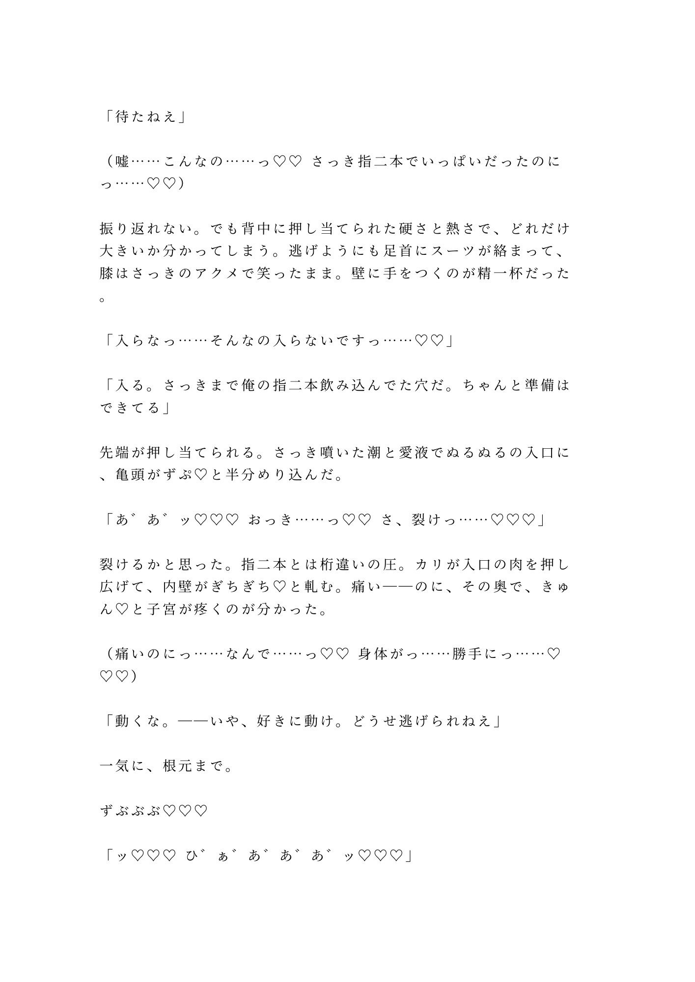 「水の中では息止めてただろ?」離島ダイビングショップで元海自インストラクターに朝まで5回種付けされた話