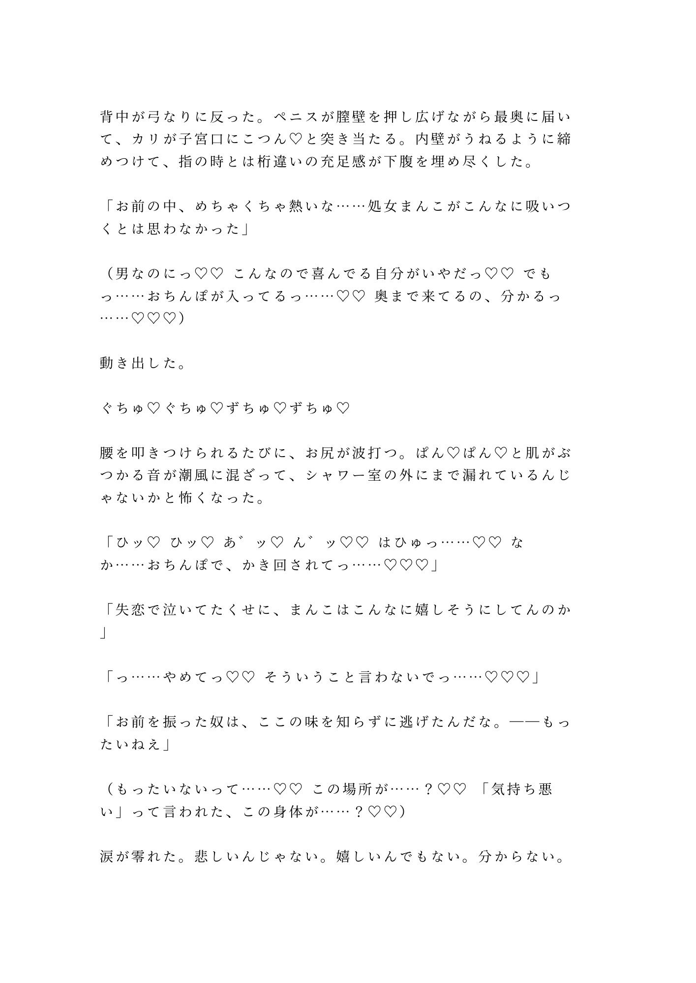 「水の中では息止めてただろ?」離島ダイビングショップで元海自インストラクターに朝まで5回種付けされた話