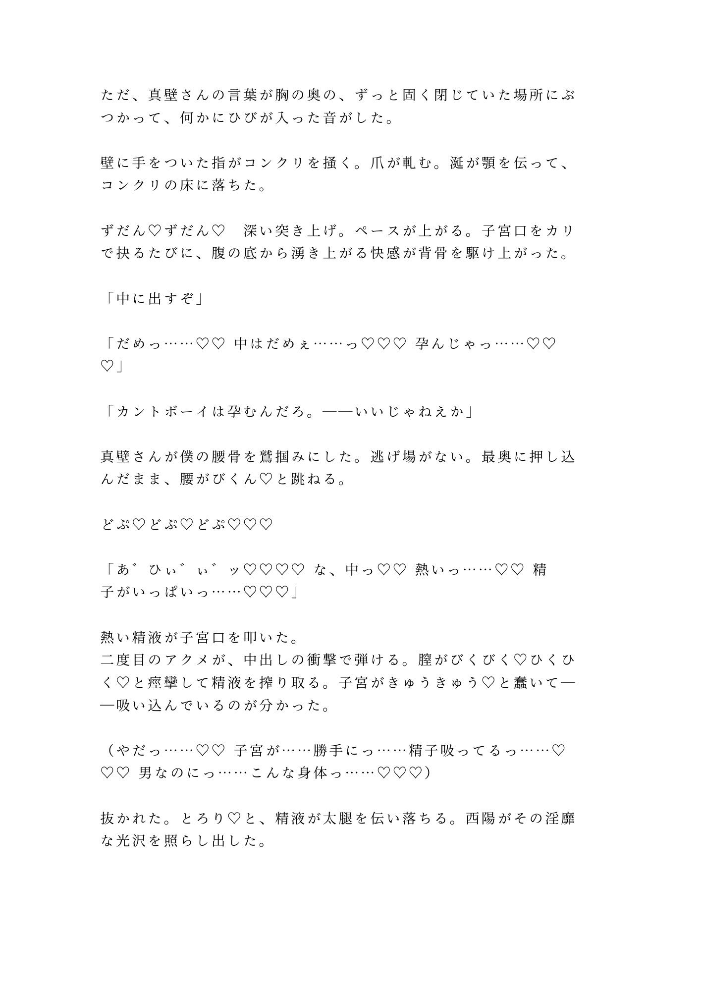 「水の中では息止めてただろ?」離島ダイビングショップで元海自インストラクターに朝まで5回種付けされた話