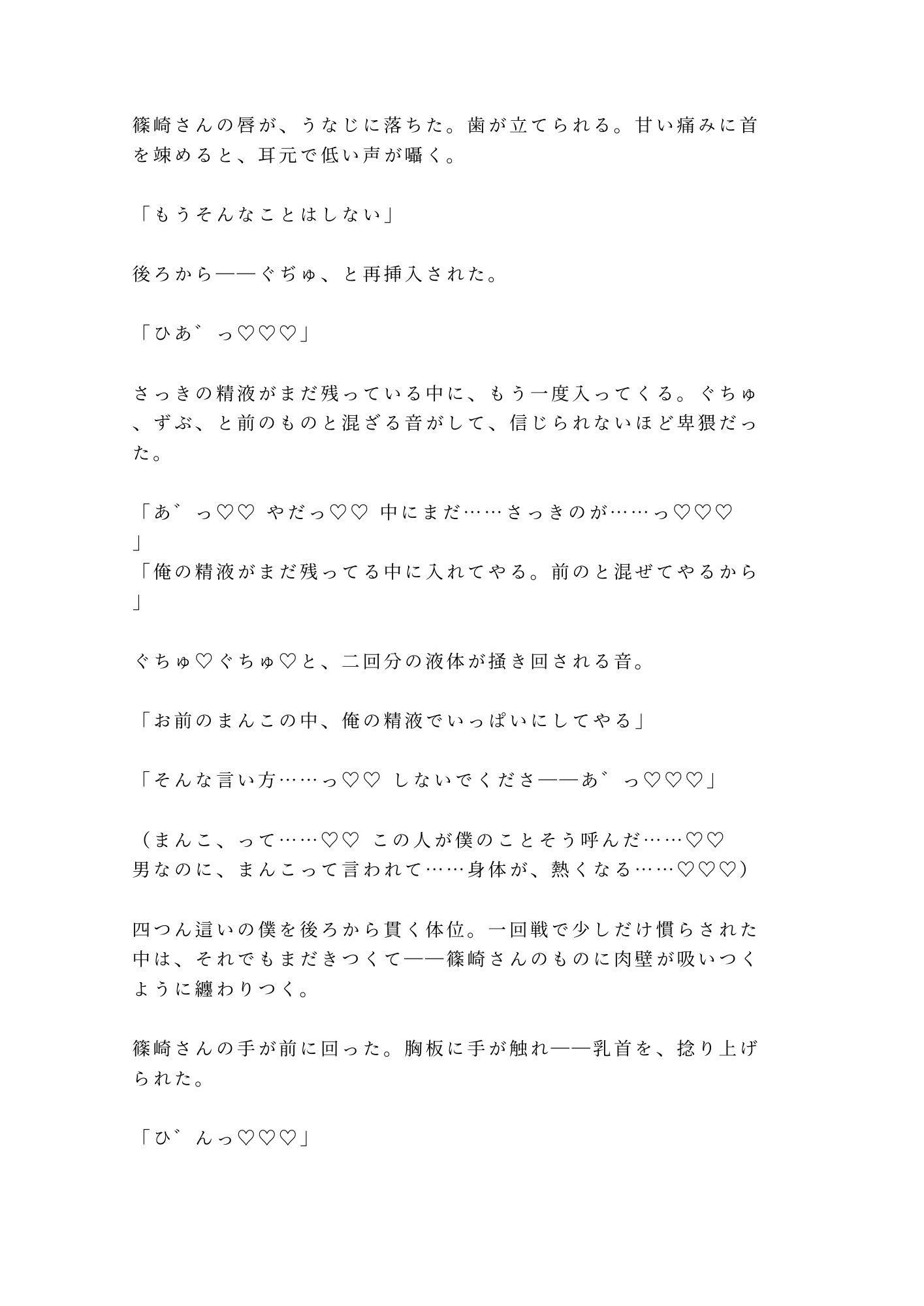 「今夜は帰らないでくれ」毎月通い詰めた常連作家に浴衣を剥がされ温泉の匂いの中で朝まで4回種付けされた仲居カントボーイの話