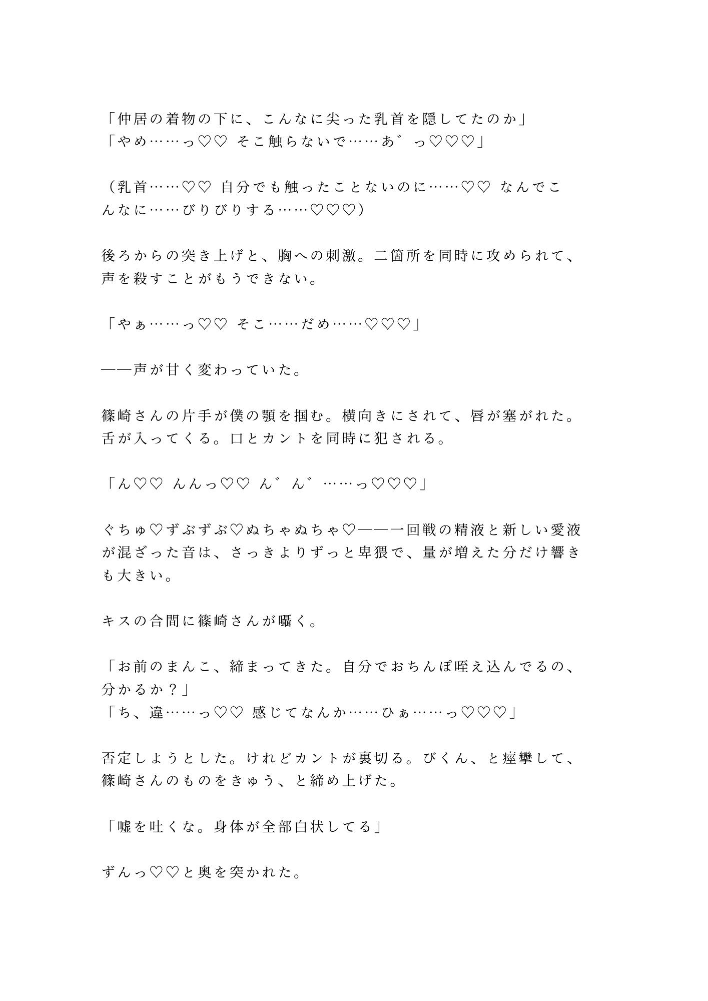「今夜は帰らないでくれ」毎月通い詰めた常連作家に浴衣を剥がされ温泉の匂いの中で朝まで4回種付けされた仲居カントボーイの話