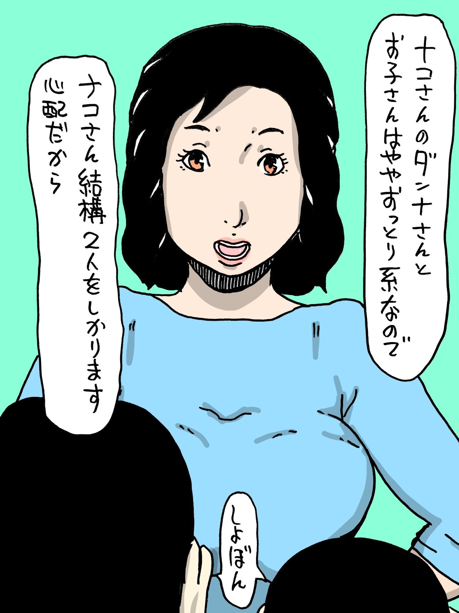 躾けられる人妻さん
