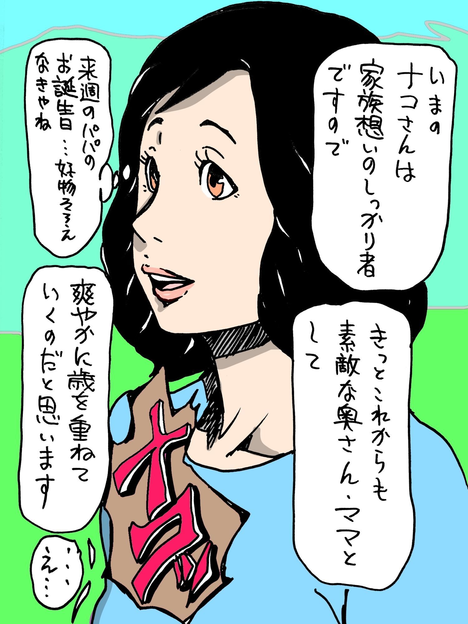 躾けられる人妻さん