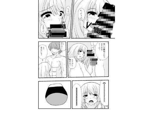 性なる神官のおしごと その2