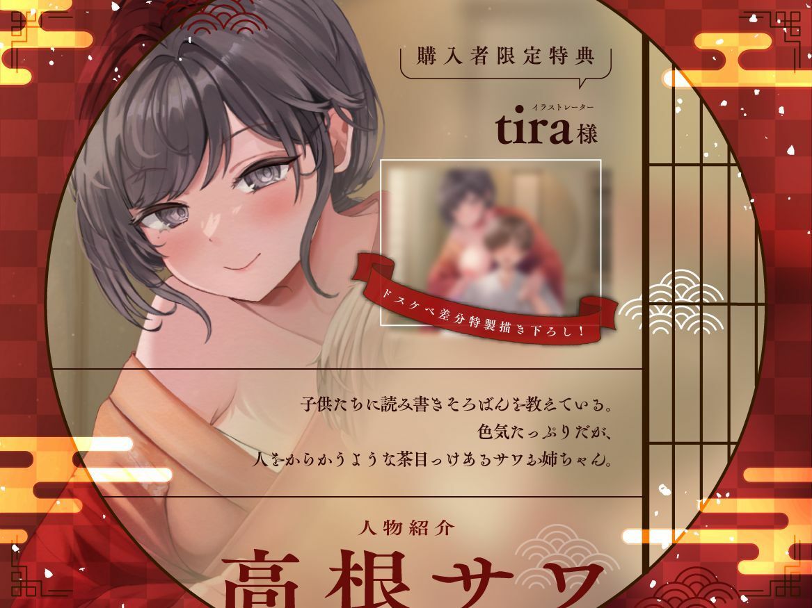 【濃甘1時間超♪性癖布教】おねショタ筆下ろし教室〜黒髪巨乳お姉さんと育む純愛婚譚〜【ずぅーっとイラスト差分/フリートーク付き】