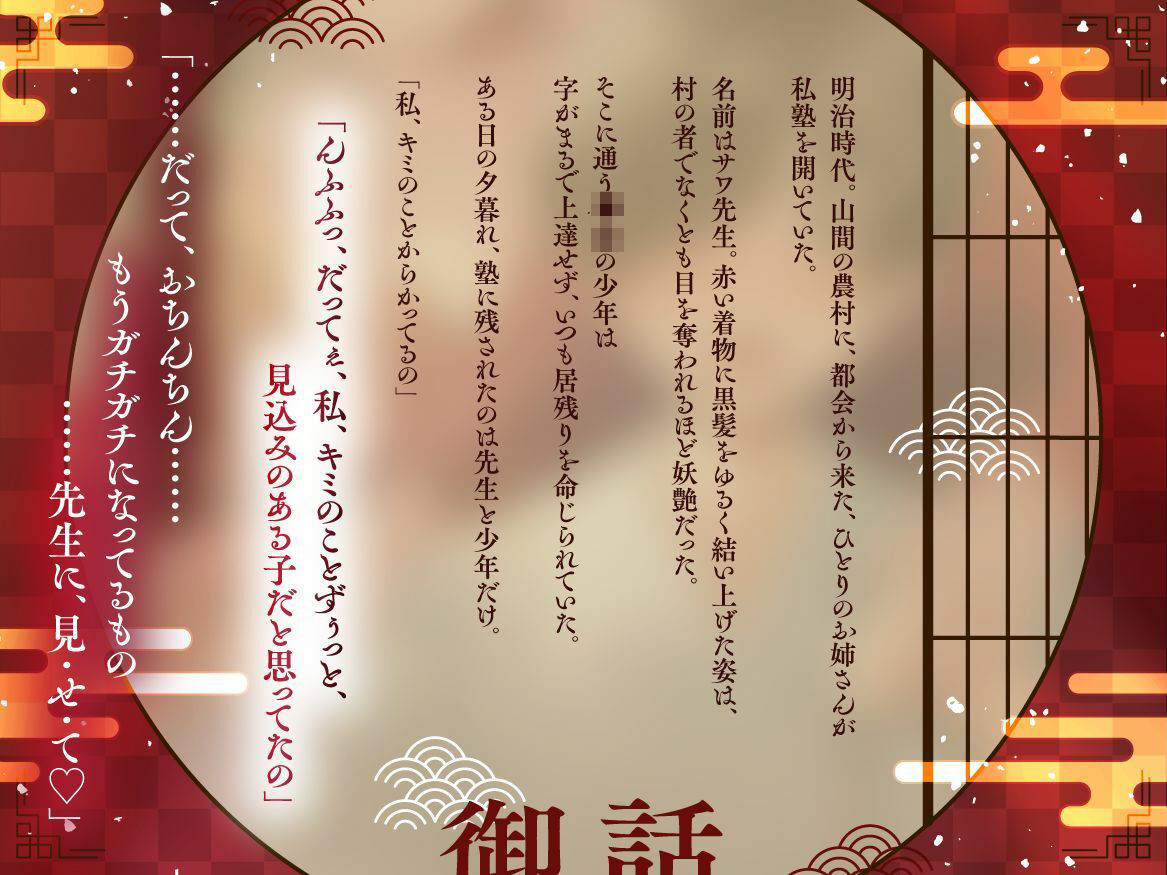 【濃甘1時間超♪性癖布教】おねショタ筆下ろし教室〜黒髪巨乳お姉さんと育む純愛婚譚〜【ずぅーっとイラスト差分/フリートーク付き】