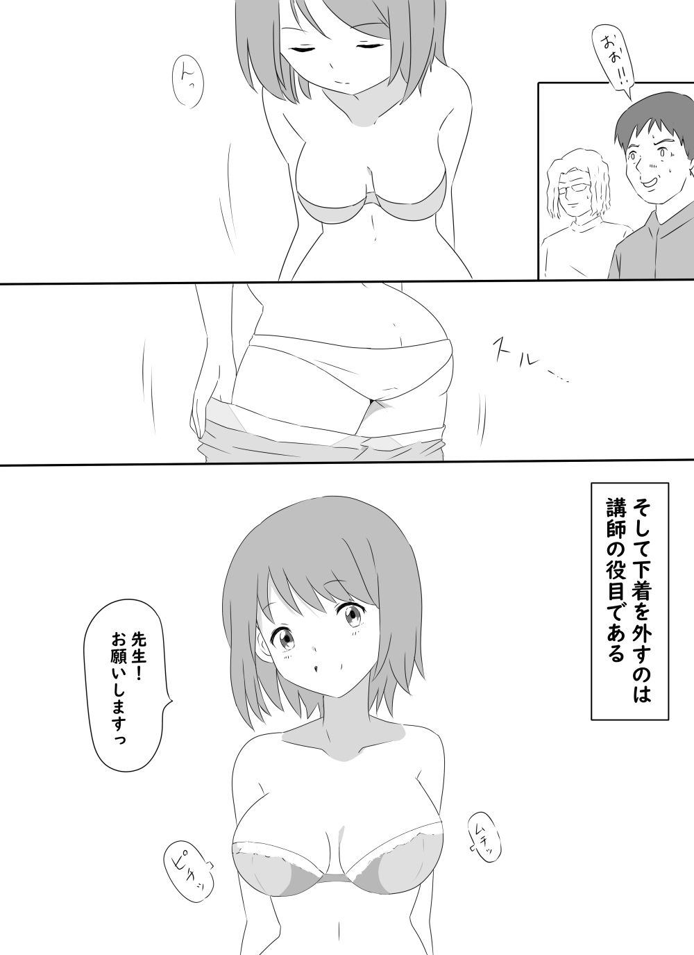 ヌードモデルは美術部員ちゃん