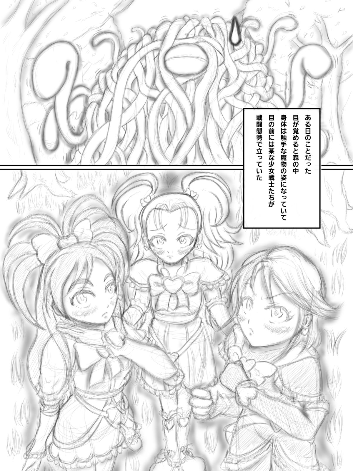 エ〇い事してシバかれたい