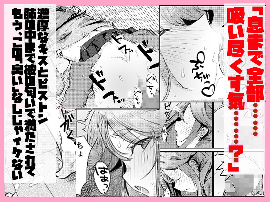 臭いに抗えないセンパイを剃毛管理する放課後