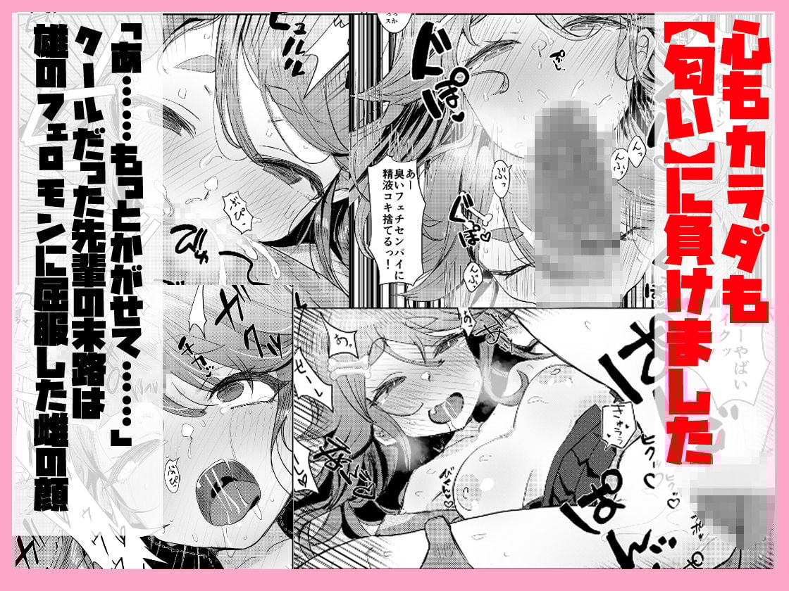 臭いに抗えないセンパイを剃毛管理する放課後