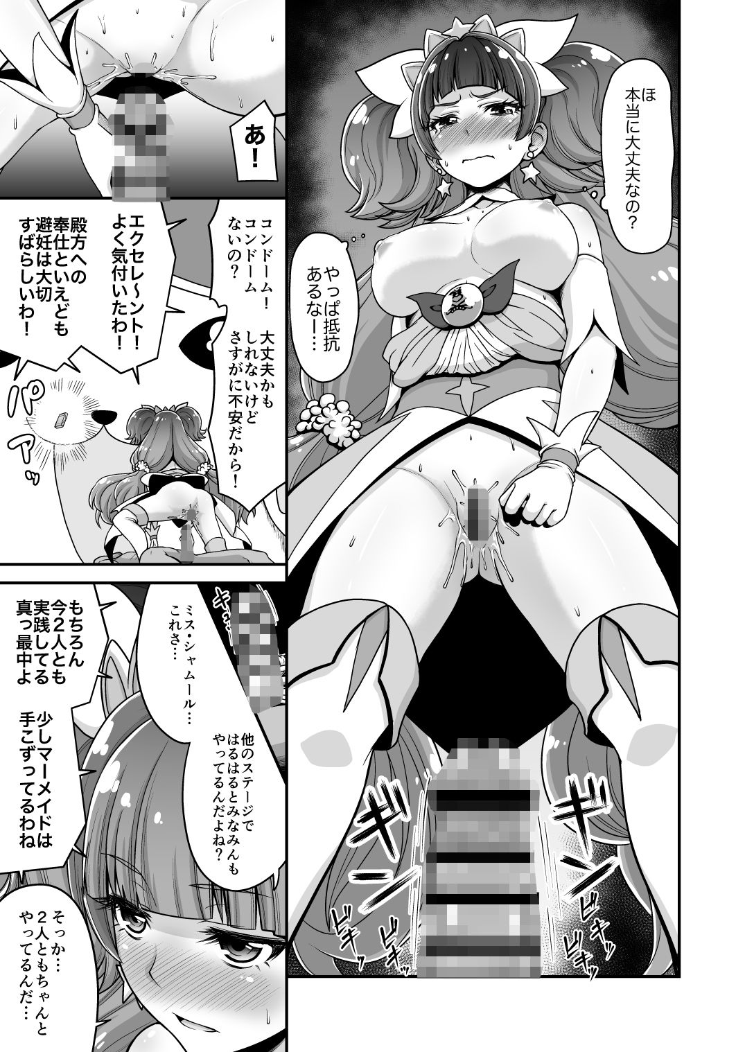 Go!きらきらプリンセスレッスン!