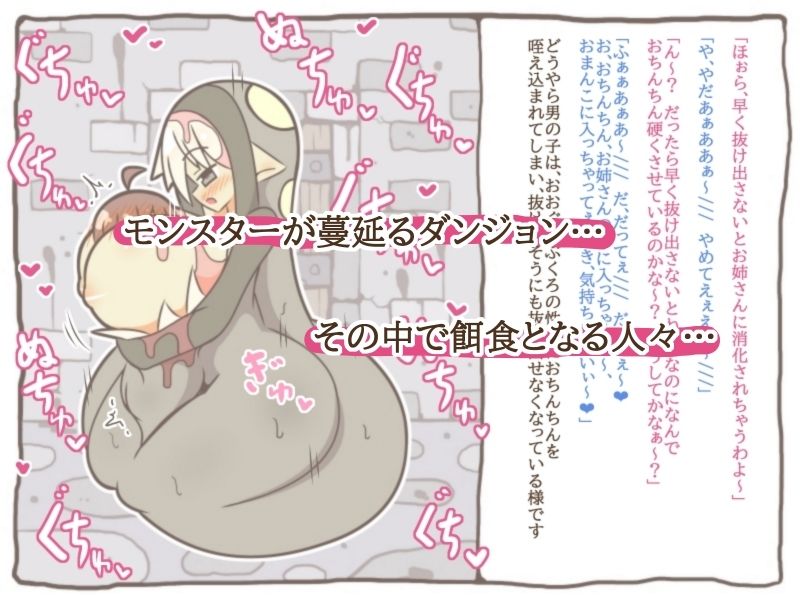 モンスター娘に食べられる人々「まとめCG集1」