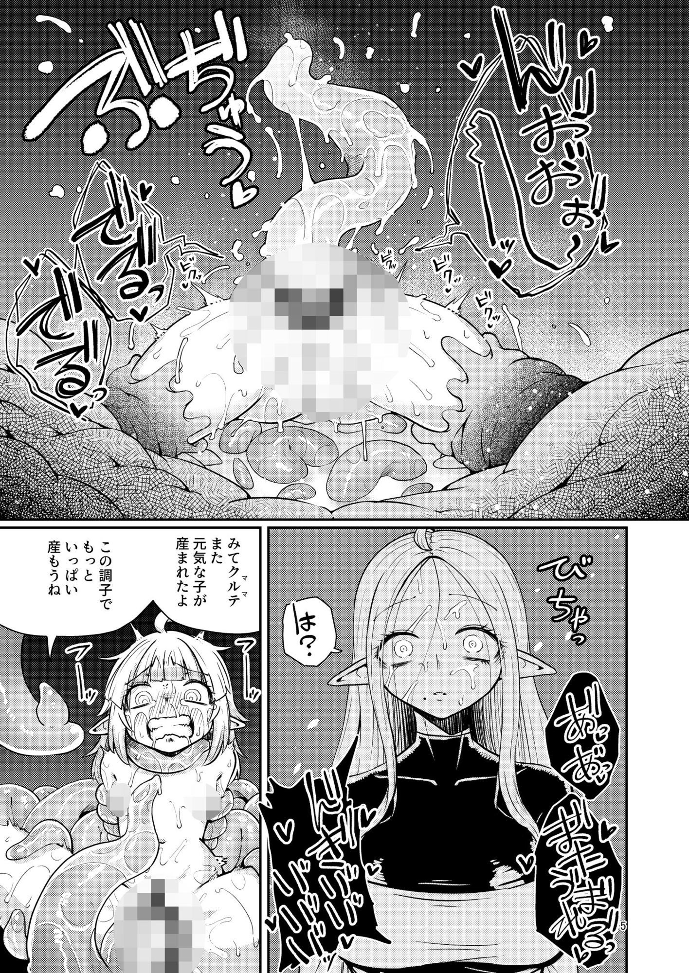 なえどこのどうくつ2
