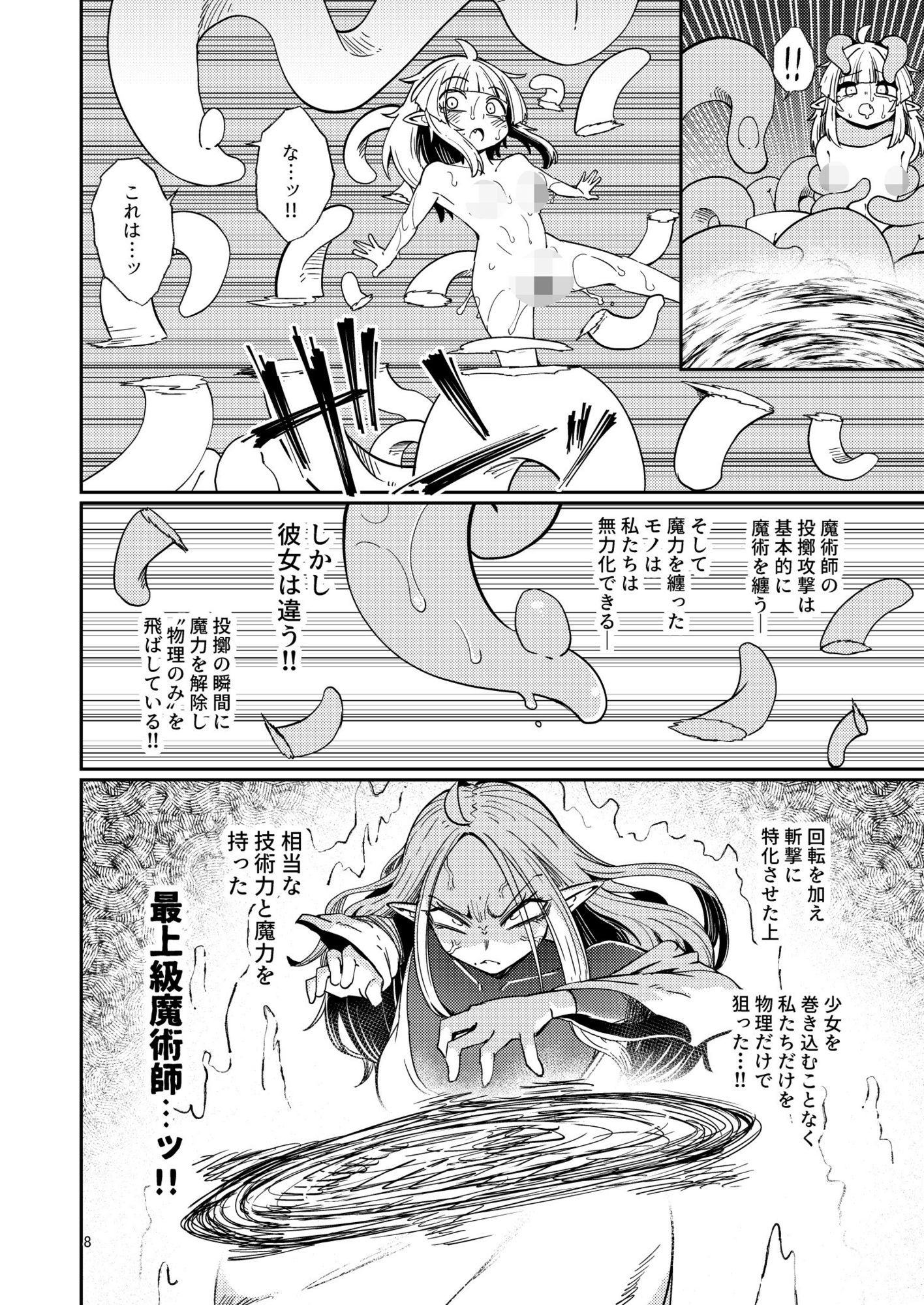 なえどこのどうくつ2