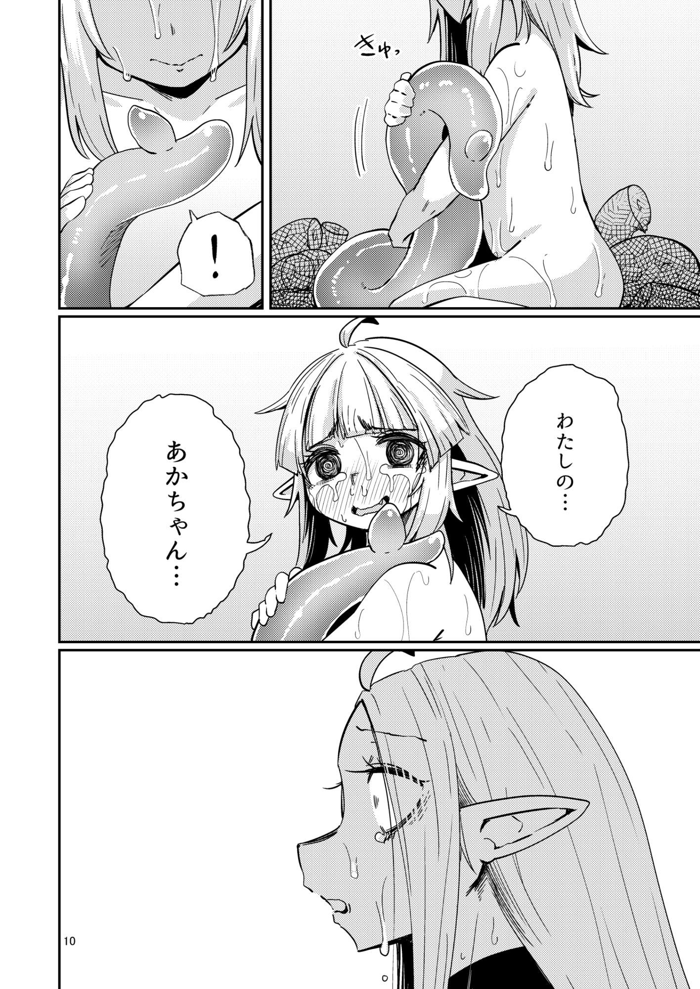 なえどこのどうくつ2