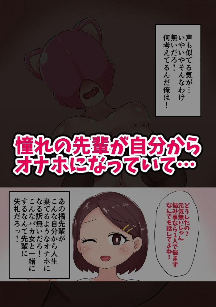 ダルマオナホガール〜本物女性を加工した人気オナホブランド〜