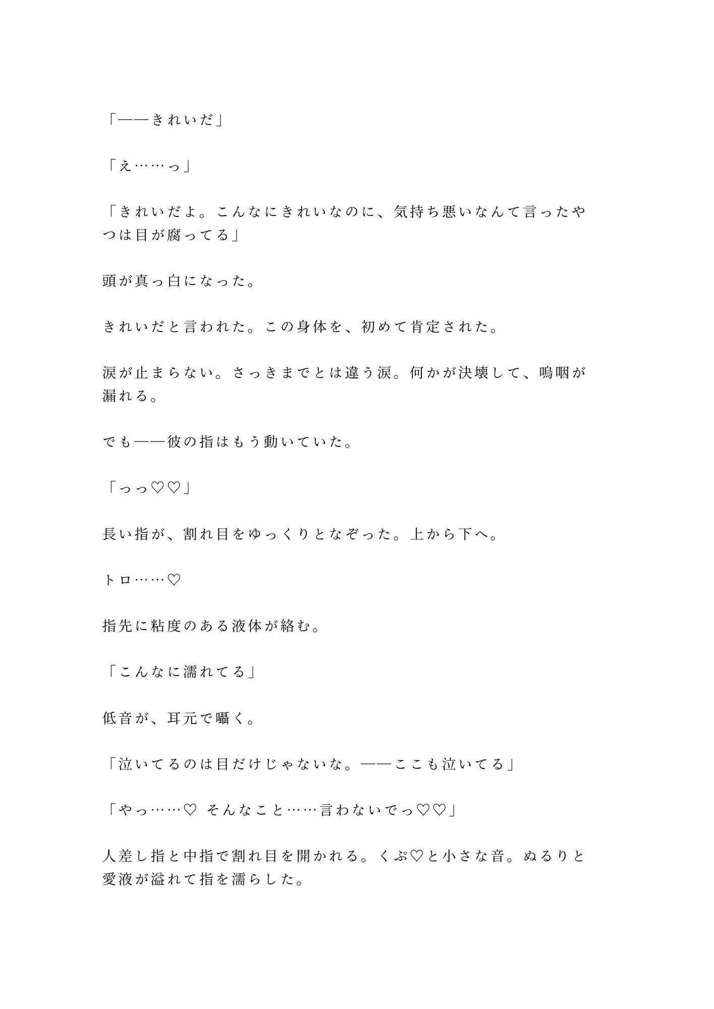 「泣いてもいい、この部屋は防音だから」閉館後のプラネタリウムで解説員に星空ごと抱かれた失恋カントボーイの話