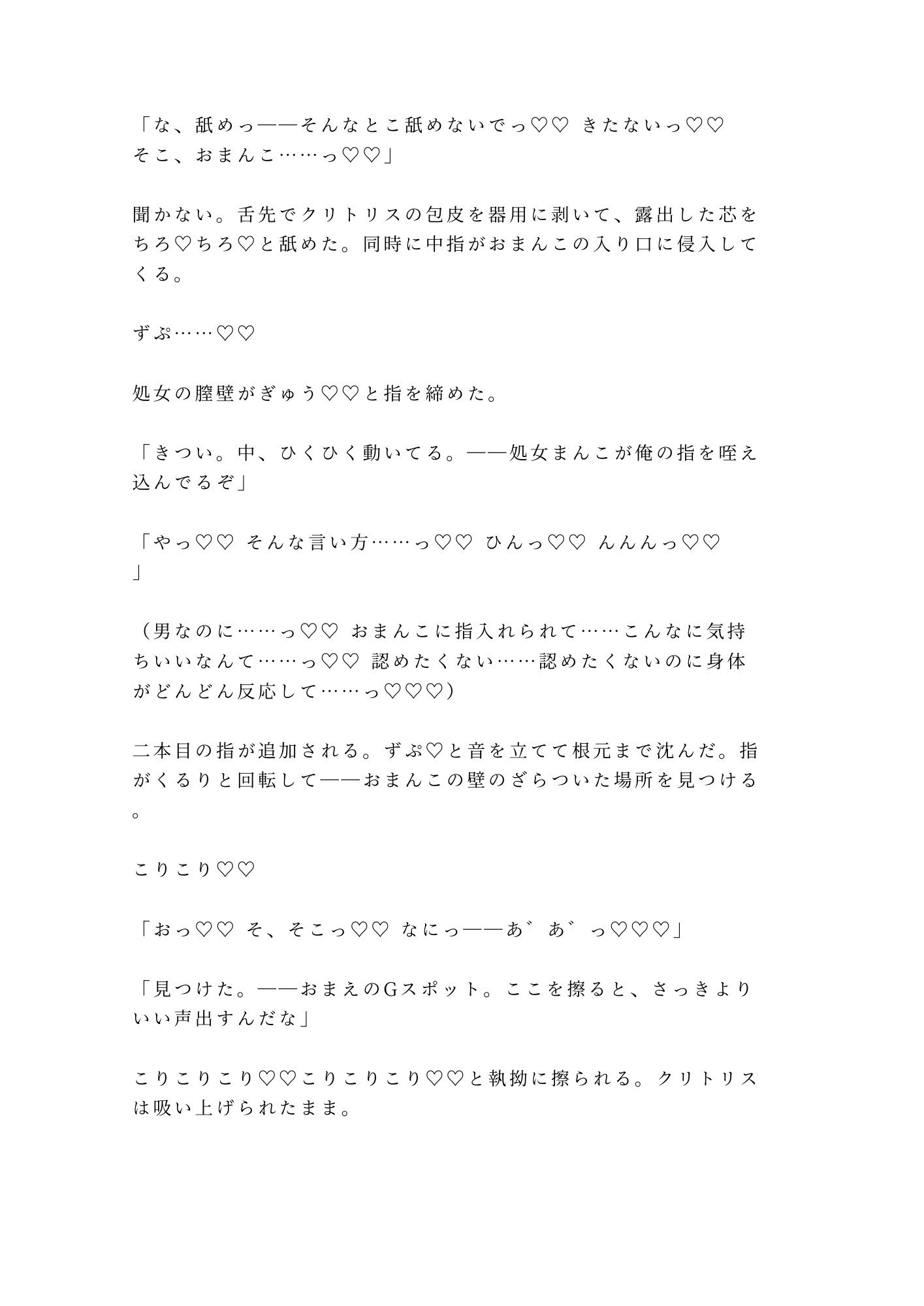 「泣いてもいい、この部屋は防音だから」閉館後のプラネタリウムで解説員に星空ごと抱かれた失恋カントボーイの話