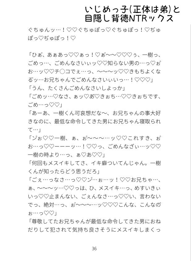 ヤンデレ弟に背徳セックスと疑似NTRされる兄