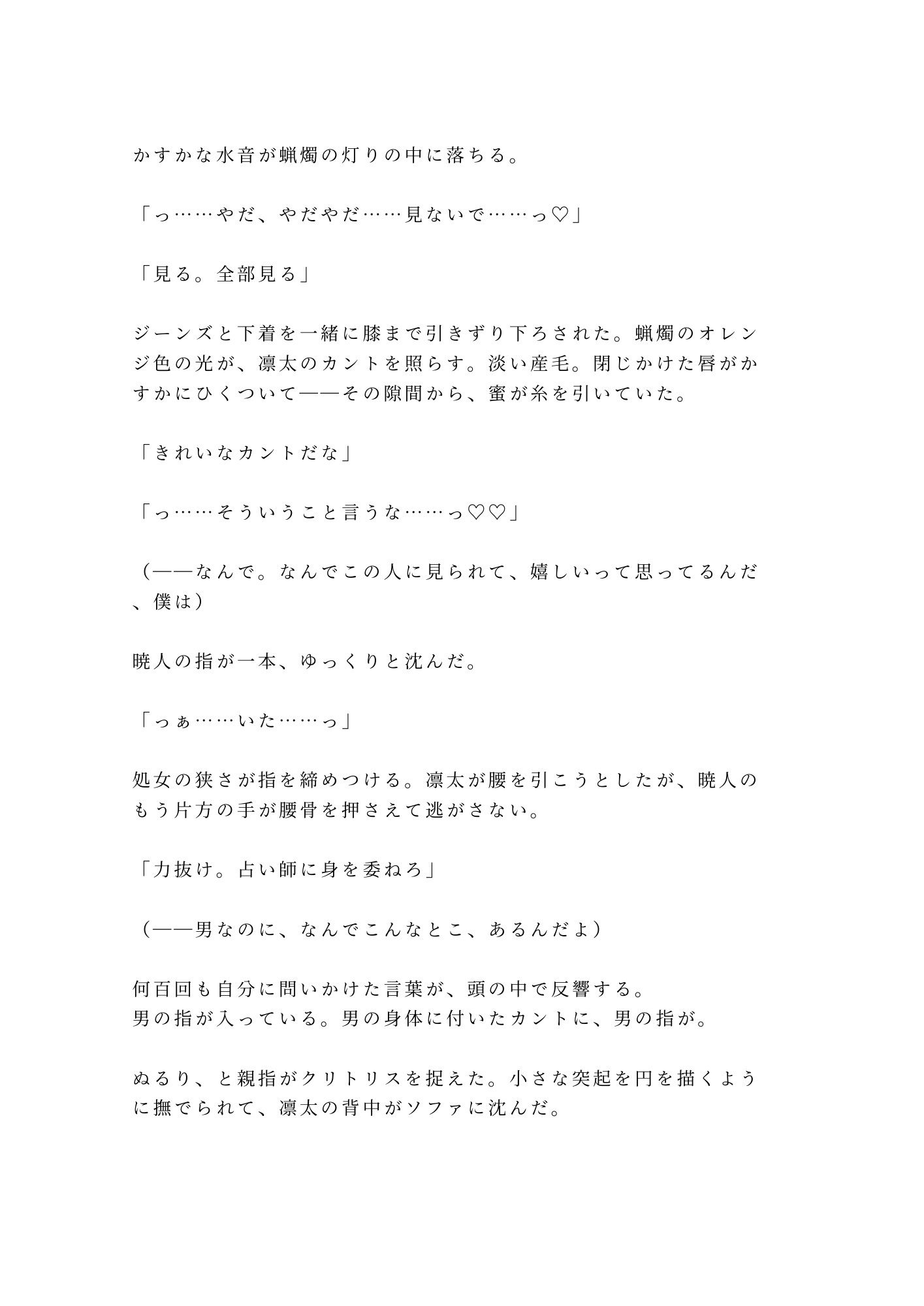 「塔のカード――今夜、お前の世界が壊れる」推しの占い配信者にタワマンへ呼び出されたガチ恋大学院生が朝まで五回堕とされる話