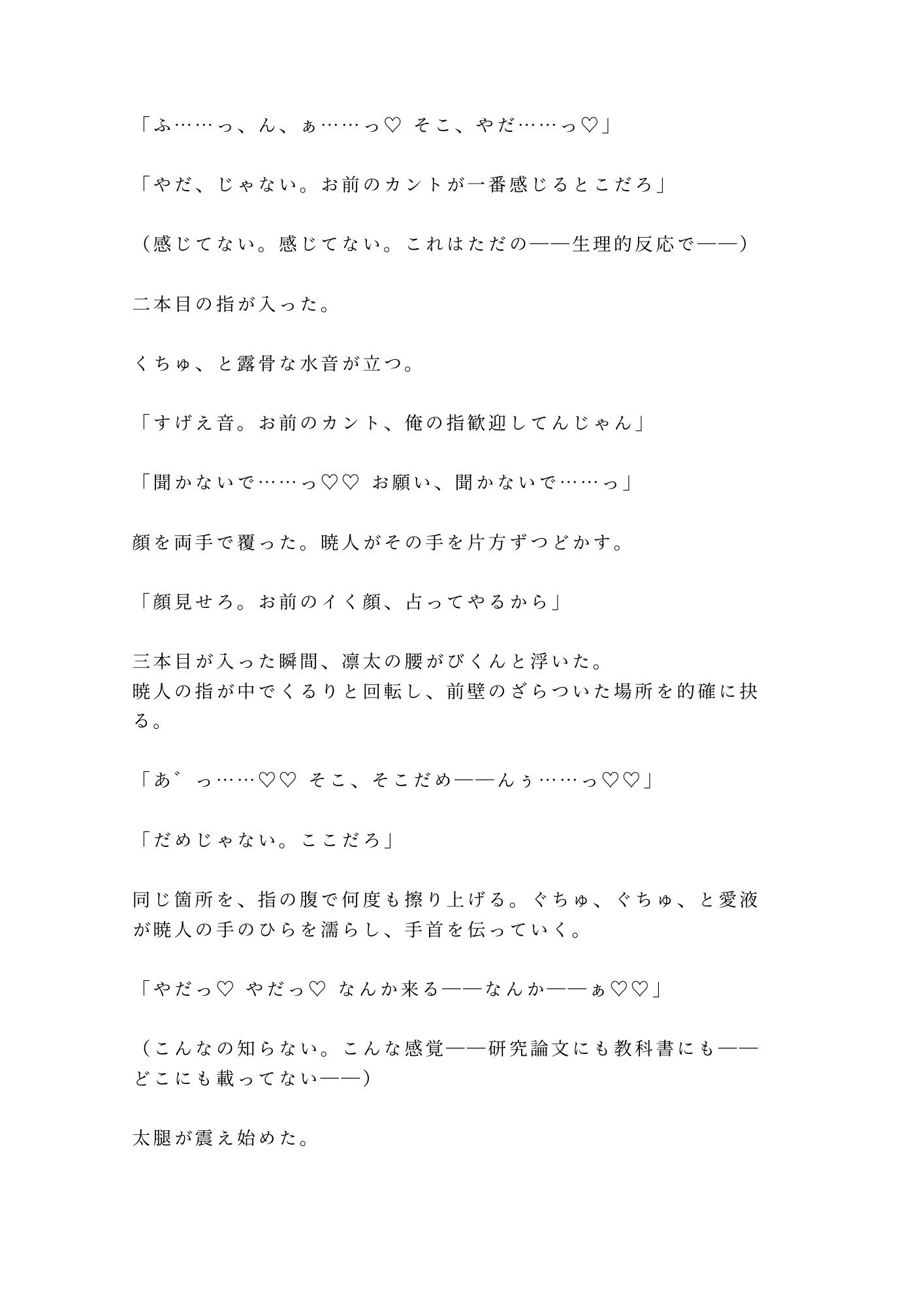 「塔のカード――今夜、お前の世界が壊れる」推しの占い配信者にタワマンへ呼び出されたガチ恋大学院生が朝まで五回堕とされる話