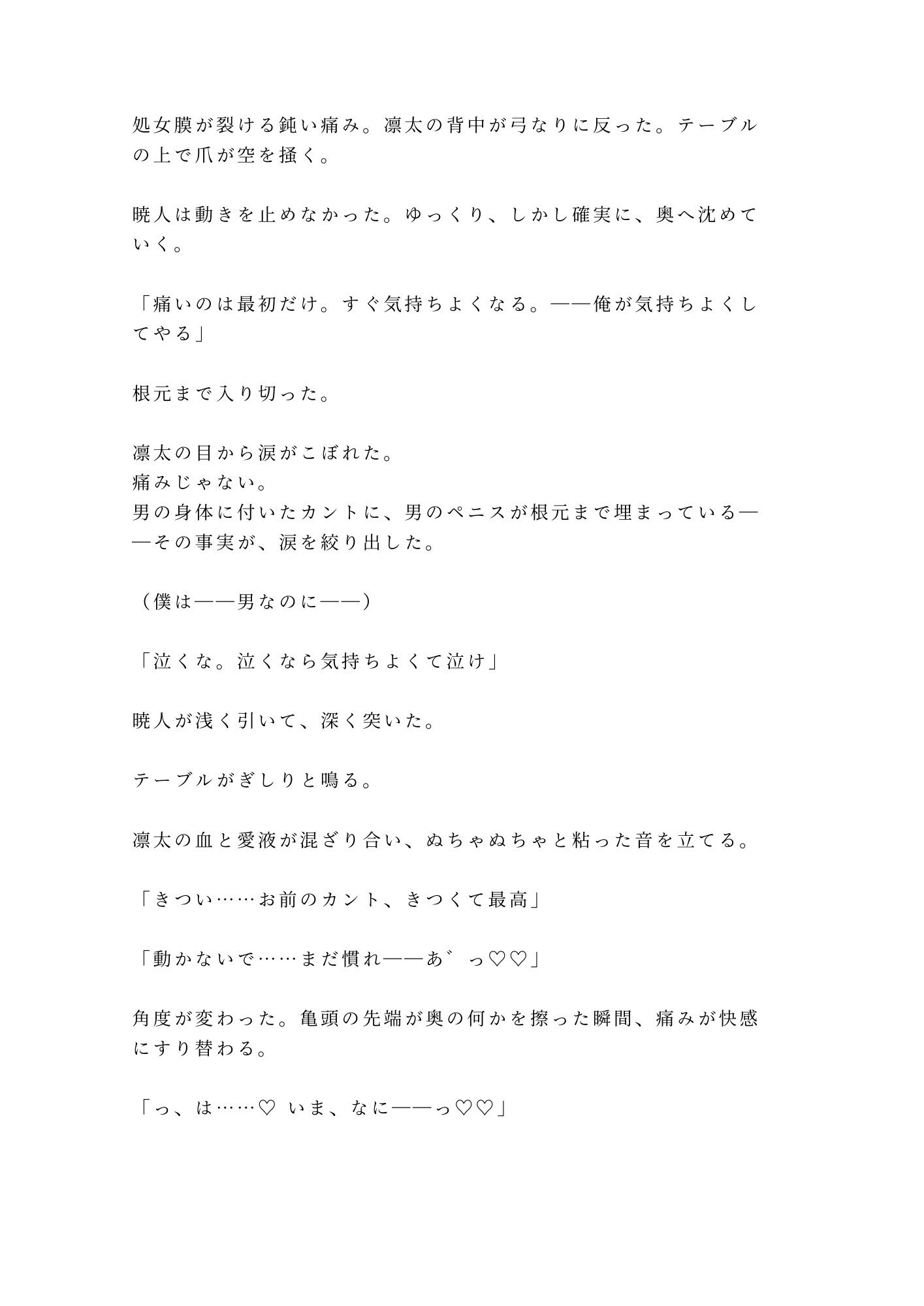 「塔のカード――今夜、お前の世界が壊れる」推しの占い配信者にタワマンへ呼び出されたガチ恋大学院生が朝まで五回堕とされる話