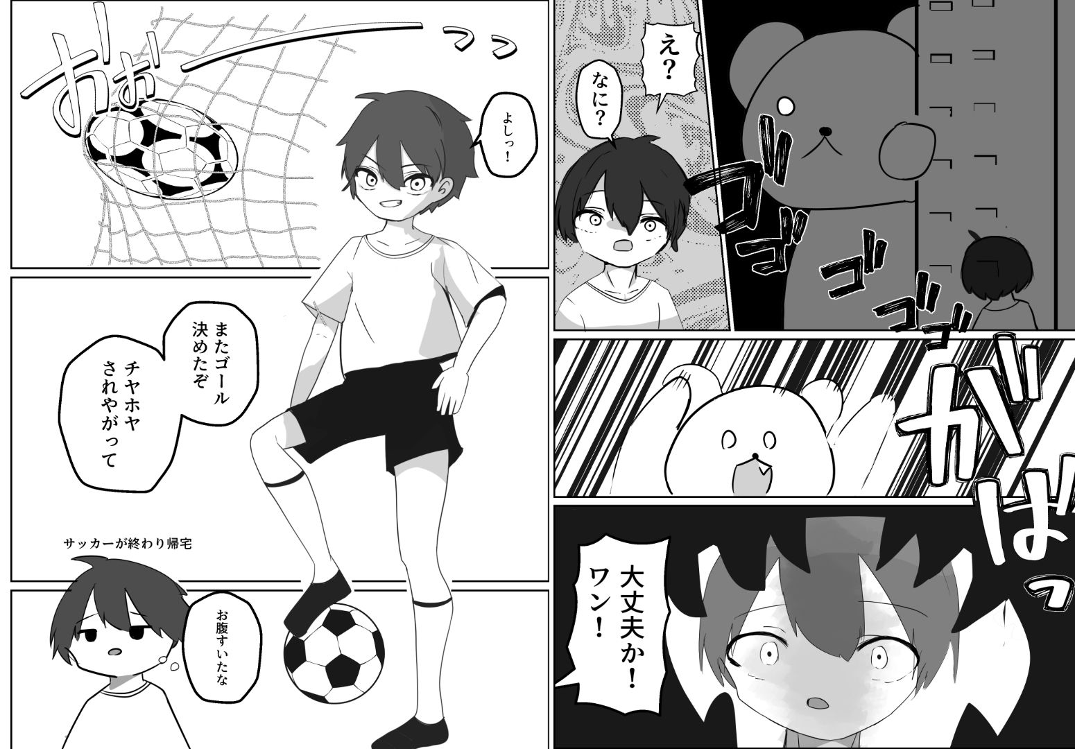サッカー少年が魔法少女（男の娘）に変身してメス堕ちする話