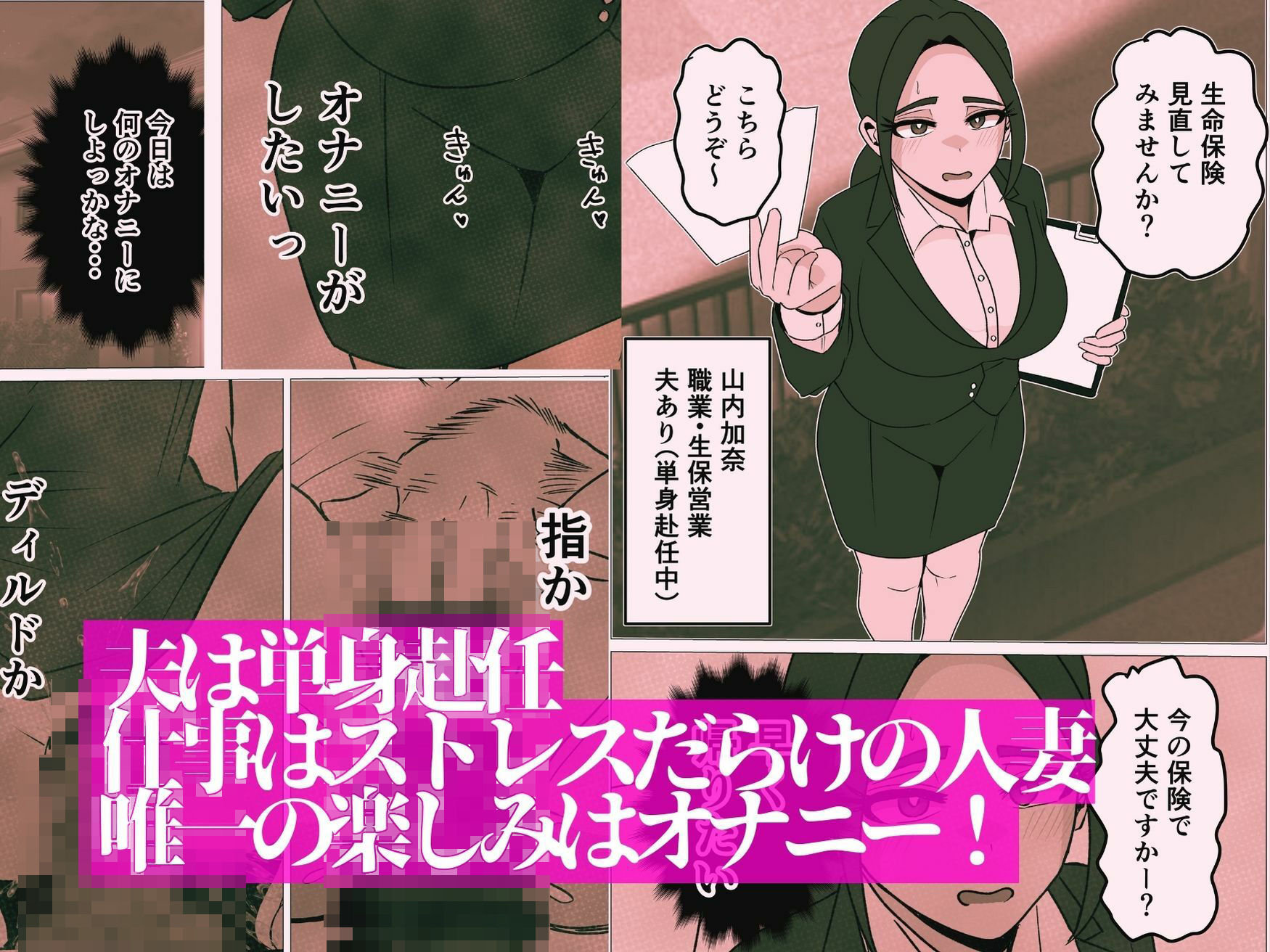 オナニー中毒の陰キャ人妻が不倫セックスをしてみたら