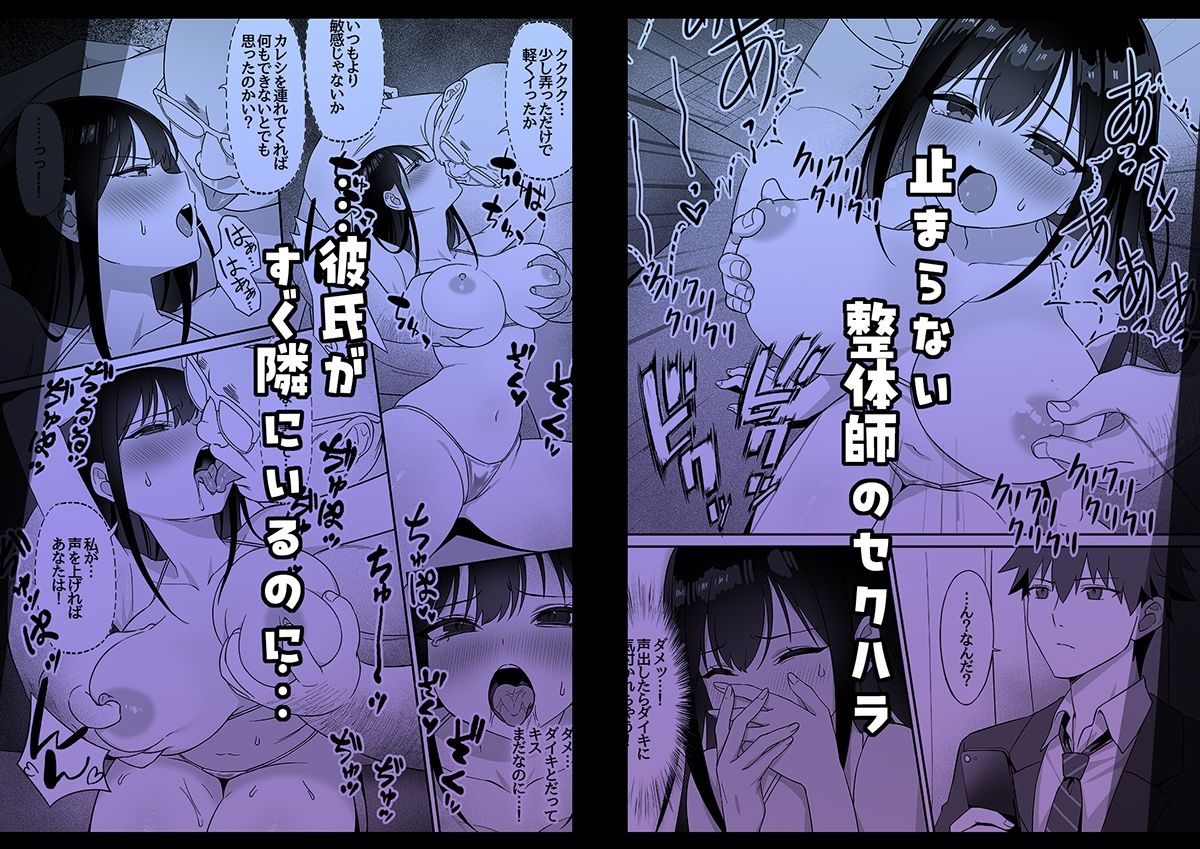 ネトラレマッサージ