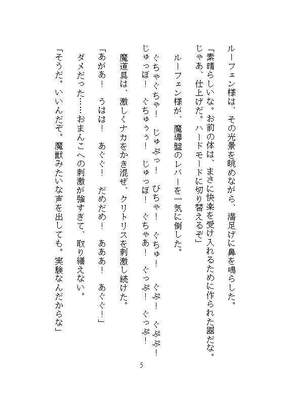 いらない子の私を拾ったのは、実験好きの第七皇子でした。〜特注器具でクリトリスを責められ、秘儀の書通りに連続絶頂させられています〜