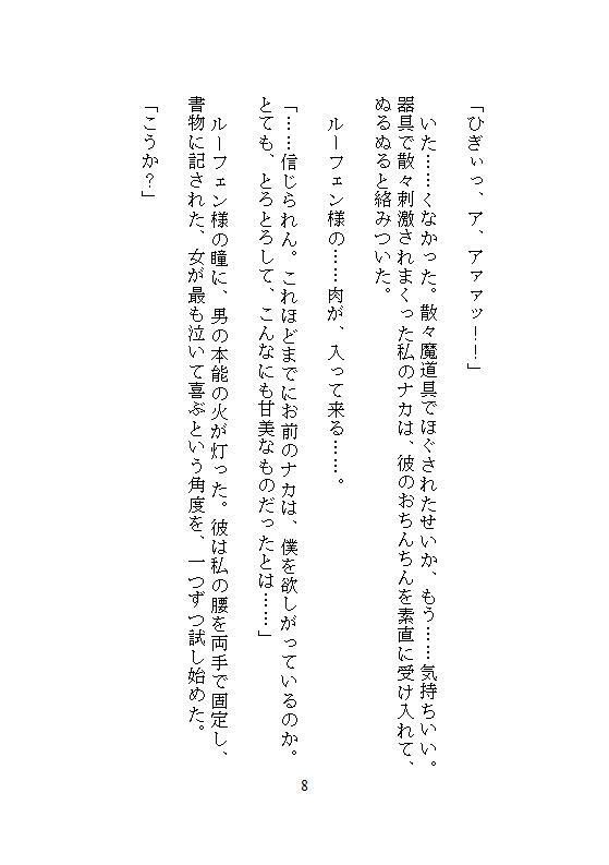 いらない子の私を拾ったのは、実験好きの第七皇子でした。〜特注器具でクリトリスを責められ、秘儀の書通りに連続絶頂させられています〜