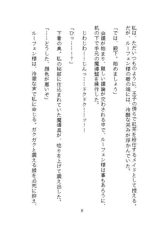 いらない子の私を拾ったのは、実験好きの第七皇子でした。〜特注器具でクリトリスを責められ、秘儀の書通りに連続絶頂させられています〜