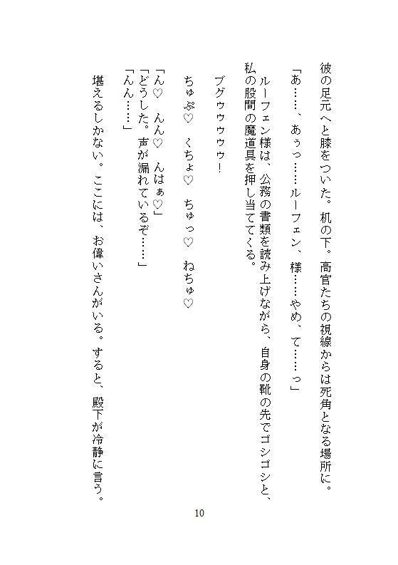 いらない子の私を拾ったのは、実験好きの第七皇子でした。〜特注器具でクリトリスを責められ、秘儀の書通りに連続絶頂させられています〜