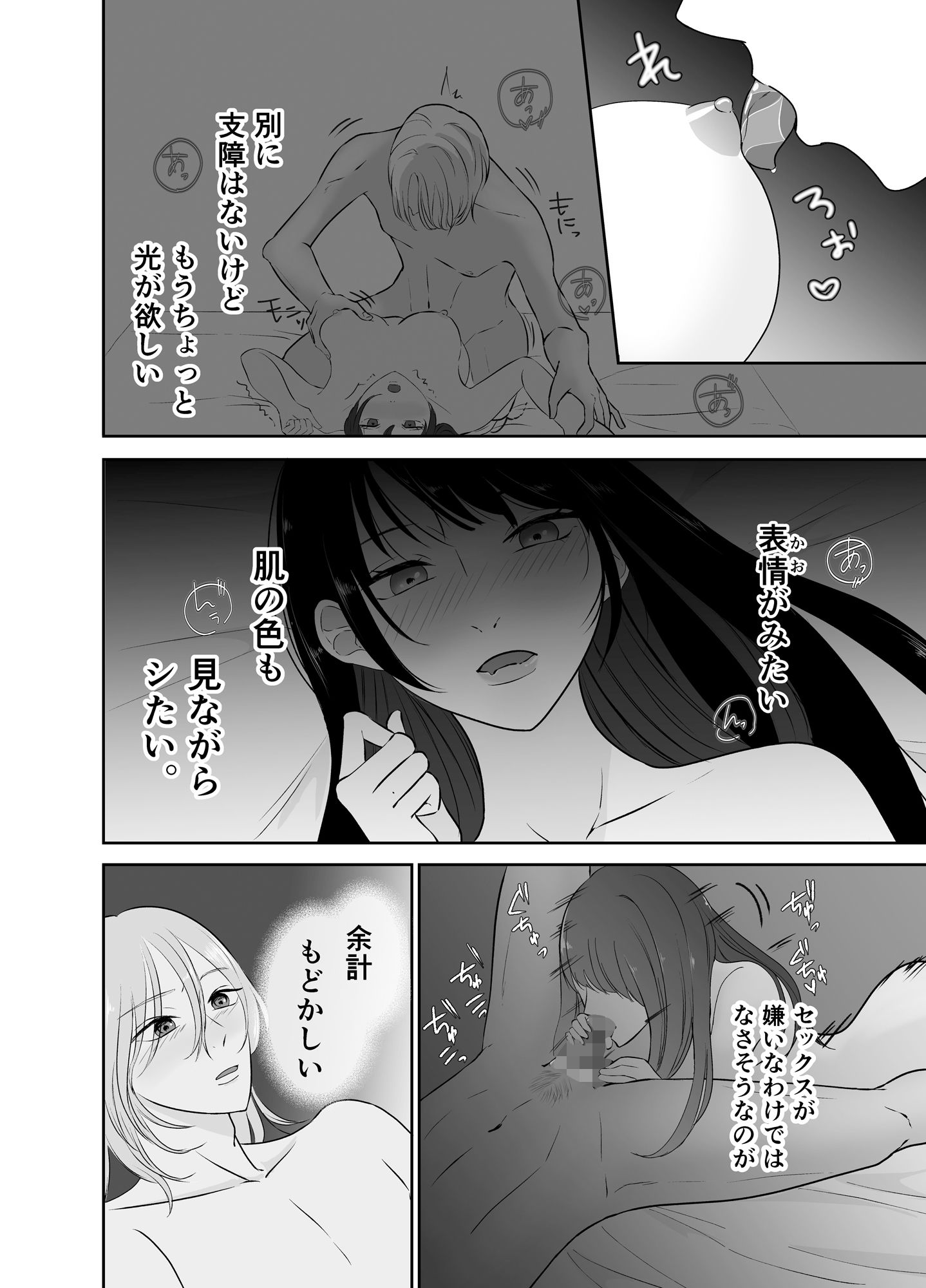 隙を見せない彼女がほどける、朝。