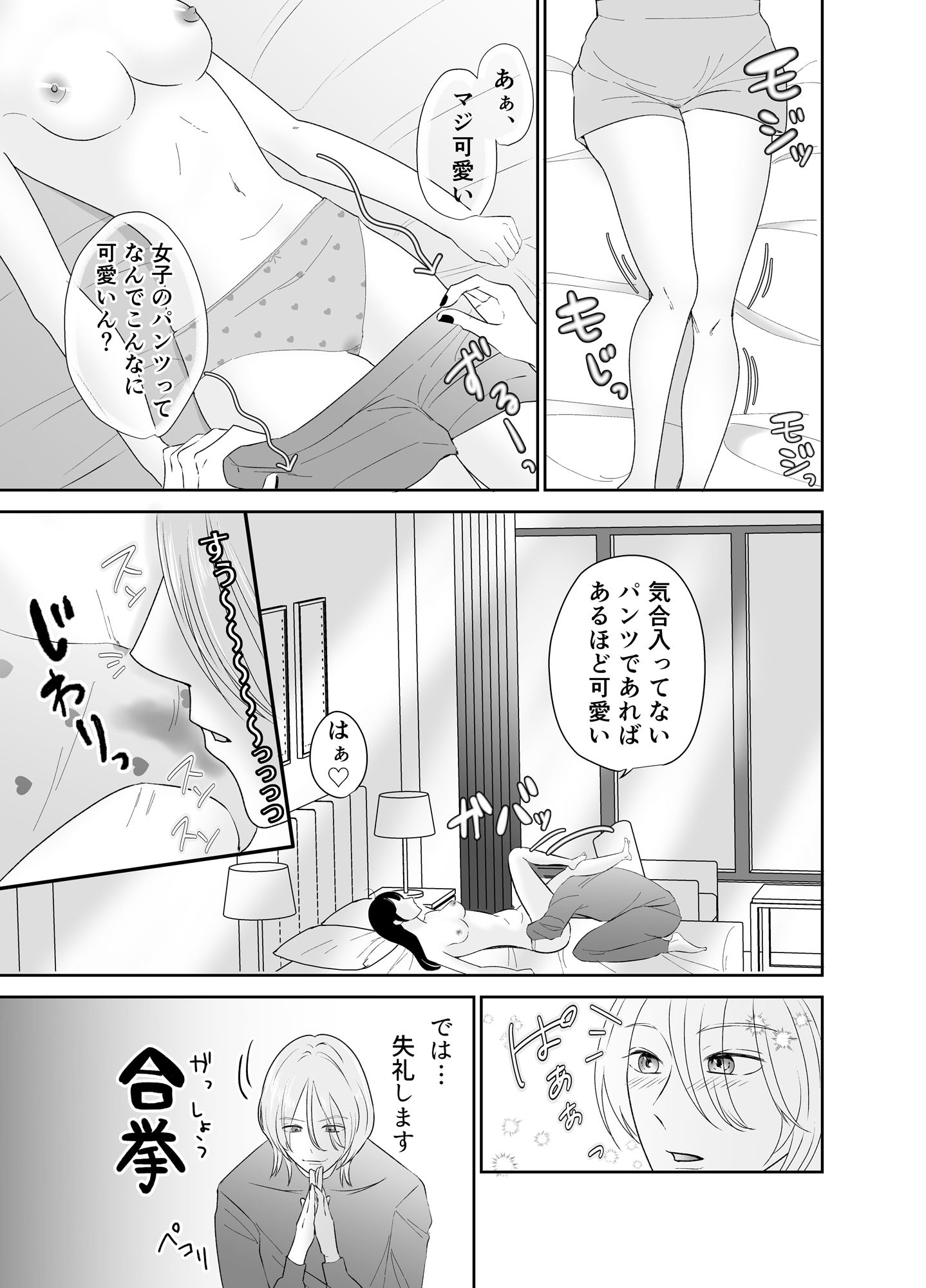 隙を見せない彼女がほどける、朝。