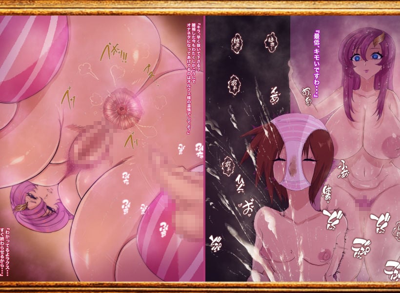 機動精子SEXSEED10