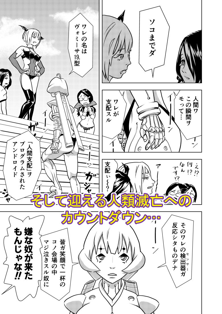 エロコスだけど、ホンモノだから！