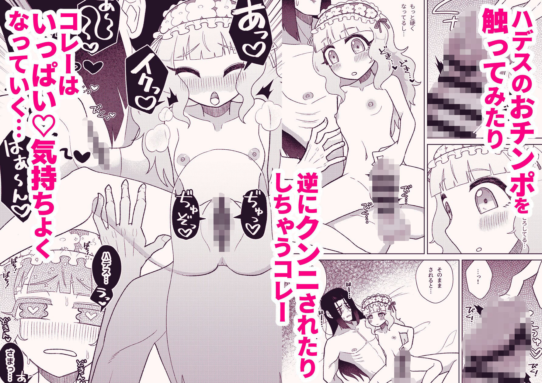 花は、冥を知ってしまった