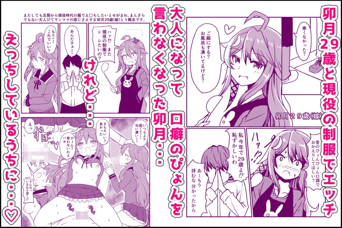 艦〇といちゃいちゃえっちする本！総集編