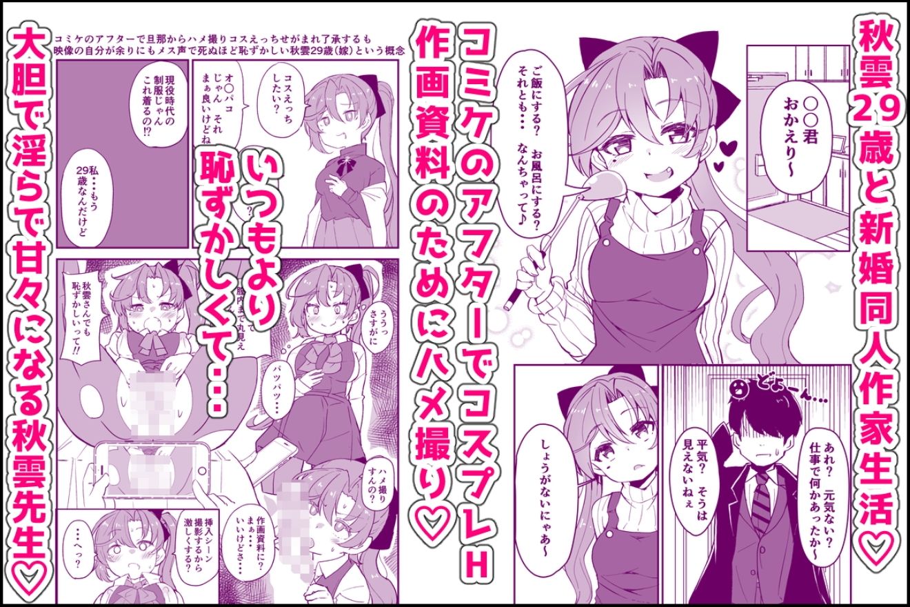 艦〇といちゃいちゃえっちする本！総集編