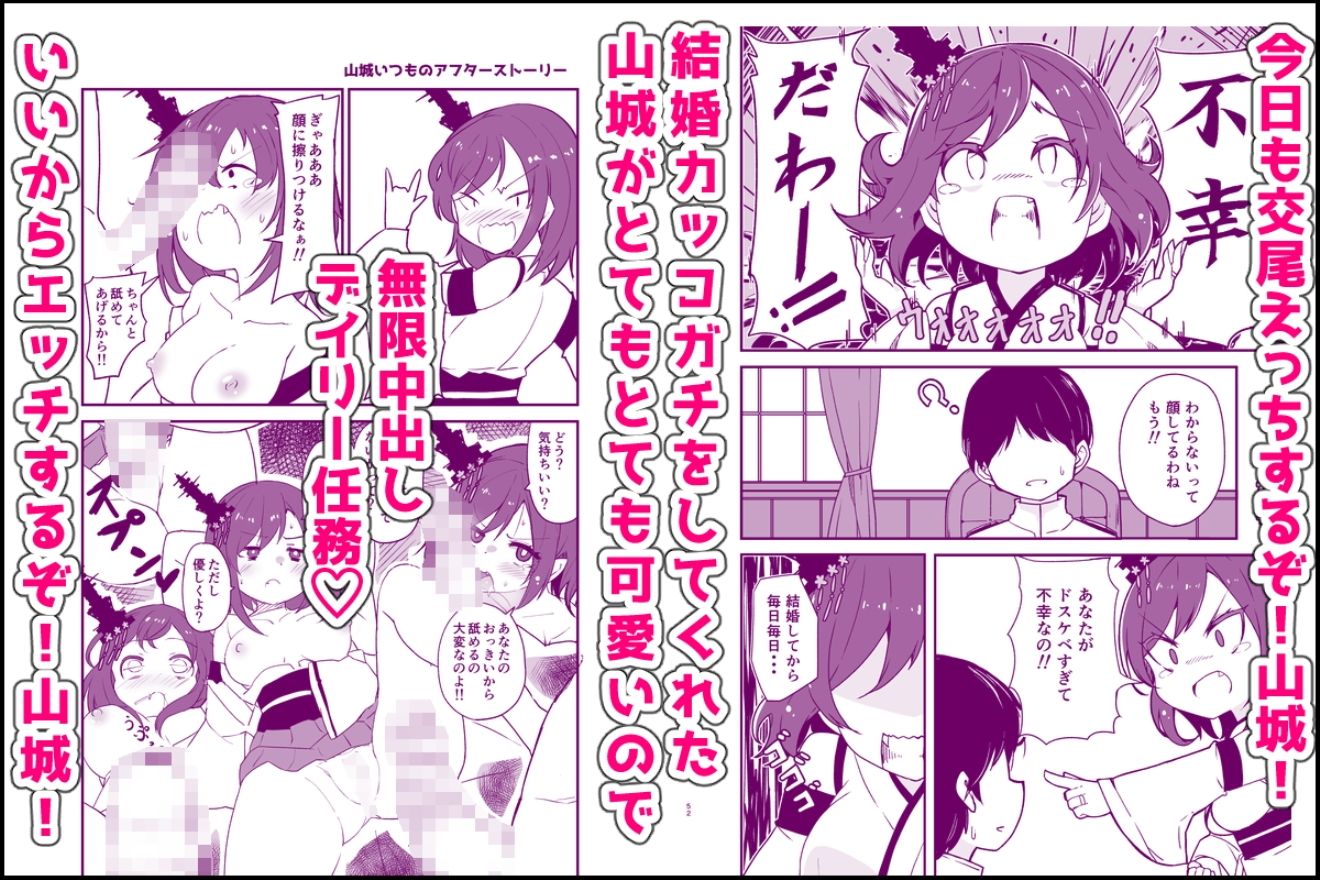 艦〇といちゃいちゃえっちする本！総集編