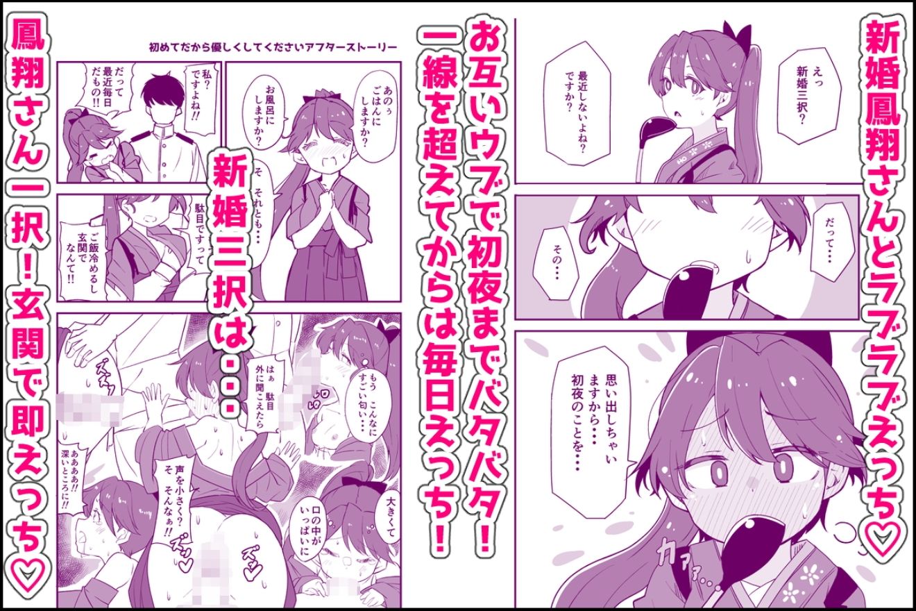 艦〇といちゃいちゃえっちする本！総集編