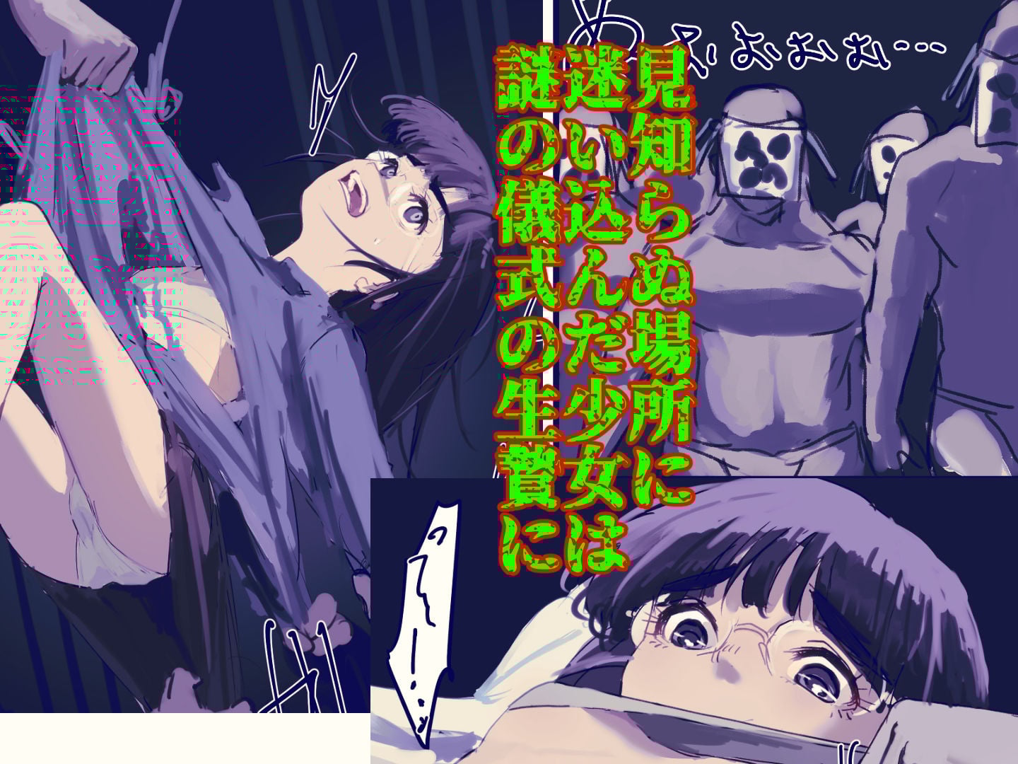 夢幻奇燈 〜ゆめまぼろしのあやしび〜