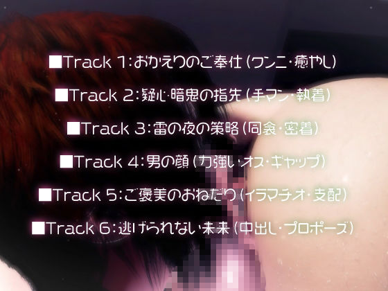 擬態わんこ×溺愛×豹変。可愛い顔は擬態でした。雄スイッチが入った年下彼氏に、朝まで深く刻み込まれる。