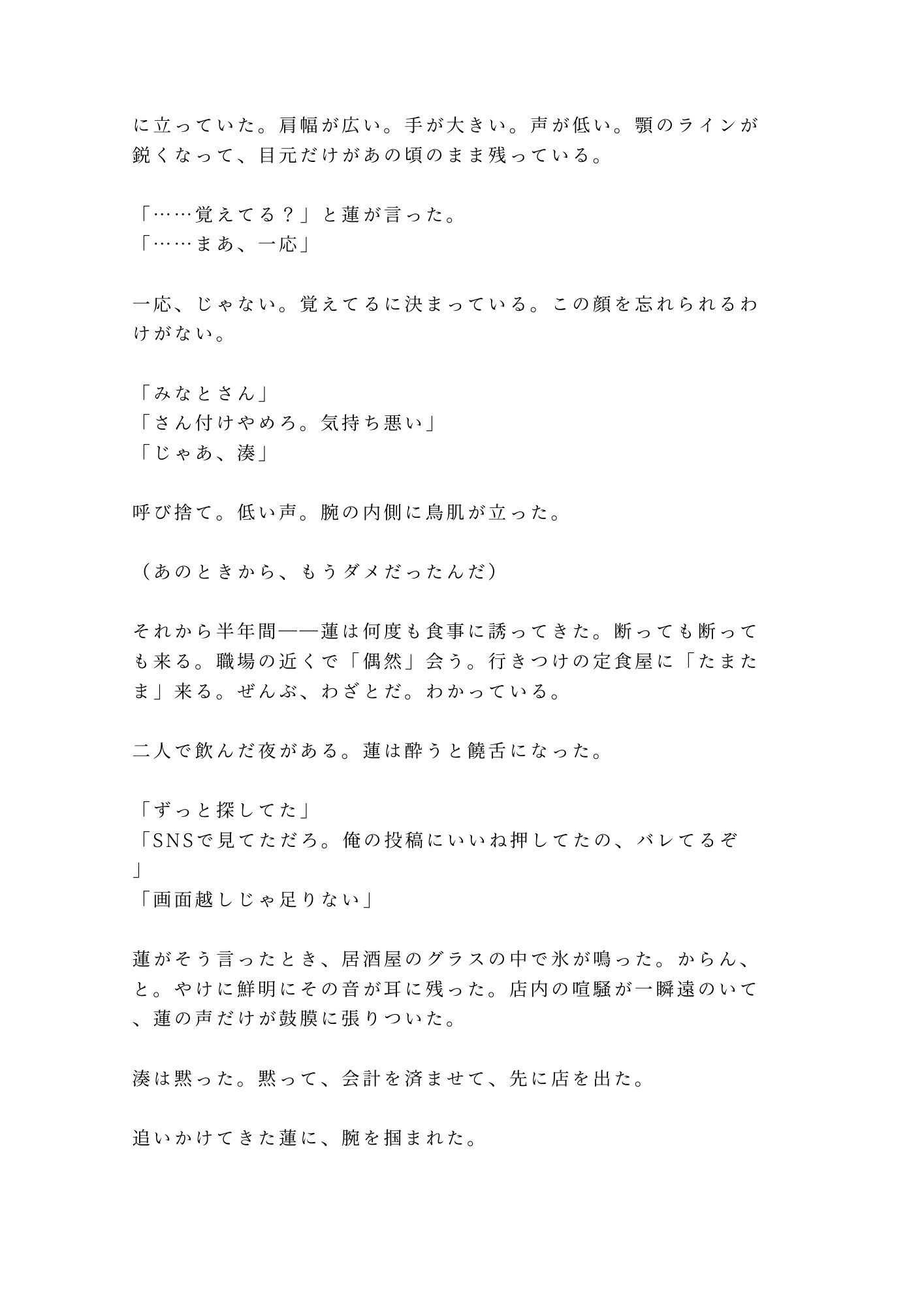 花火大会の夜に浴衣の帯を解かれて祭囃子にかき消されながら幼馴染の年下に十年分の執着を注ぎ込まれるカントボーイ