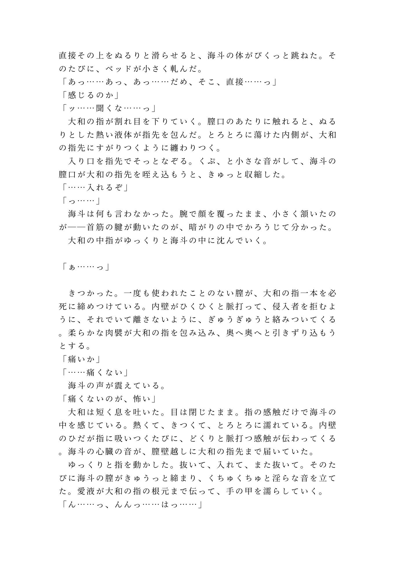訓練中に倒れた同期を応急処置したら秘密がバレて救護室で隊長に鍛え直されるカントボーイ