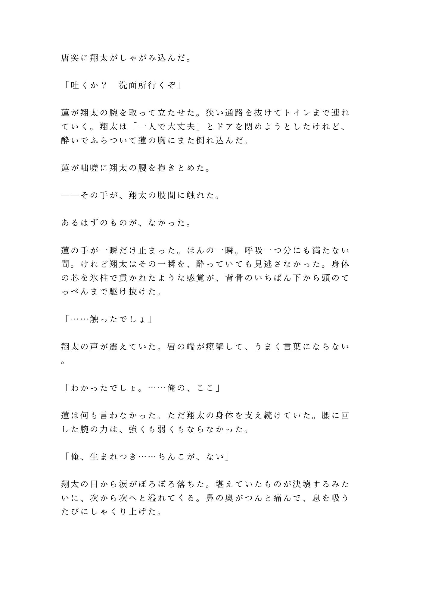 行きつけのバーで酔い潰れてバーテンダーに閉店後の店で介抱という名目で暴かれるカントボーイ