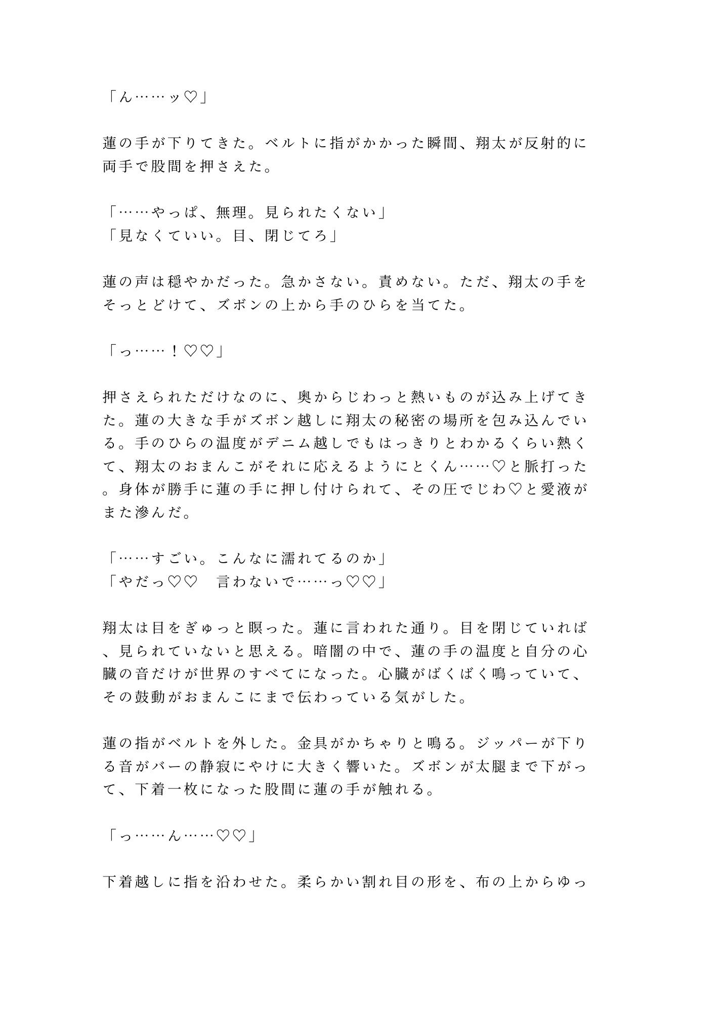 行きつけのバーで酔い潰れてバーテンダーに閉店後の店で介抱という名目で暴かれるカントボーイ