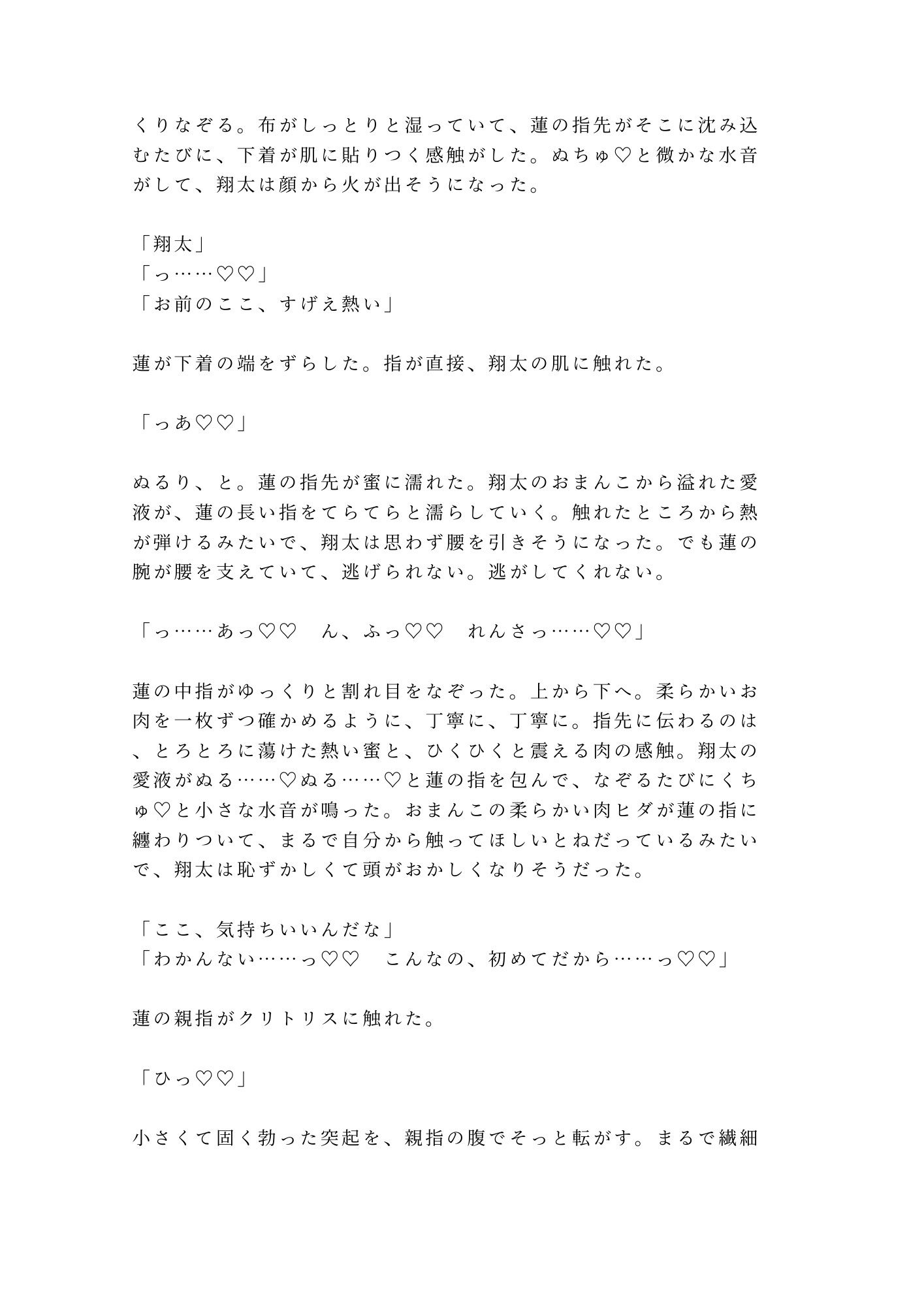 行きつけのバーで酔い潰れてバーテンダーに閉店後の店で介抱という名目で暴かれるカントボーイ